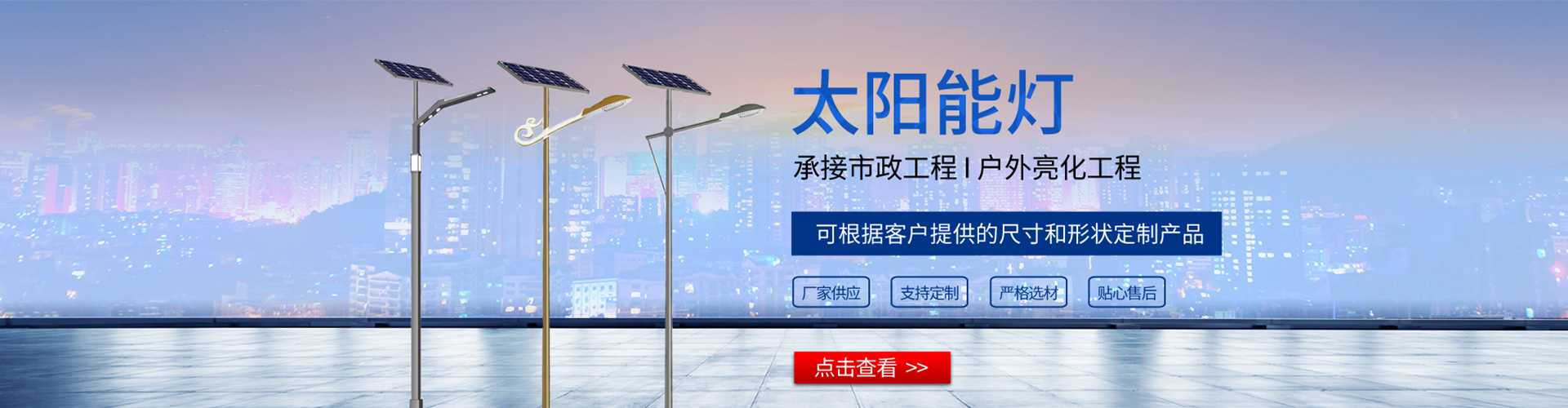 安龙县太阳能路灯哪家好